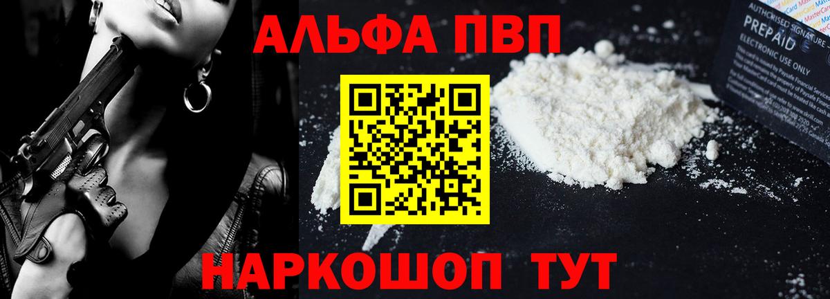 Alfa_PVP VHQ Дербент