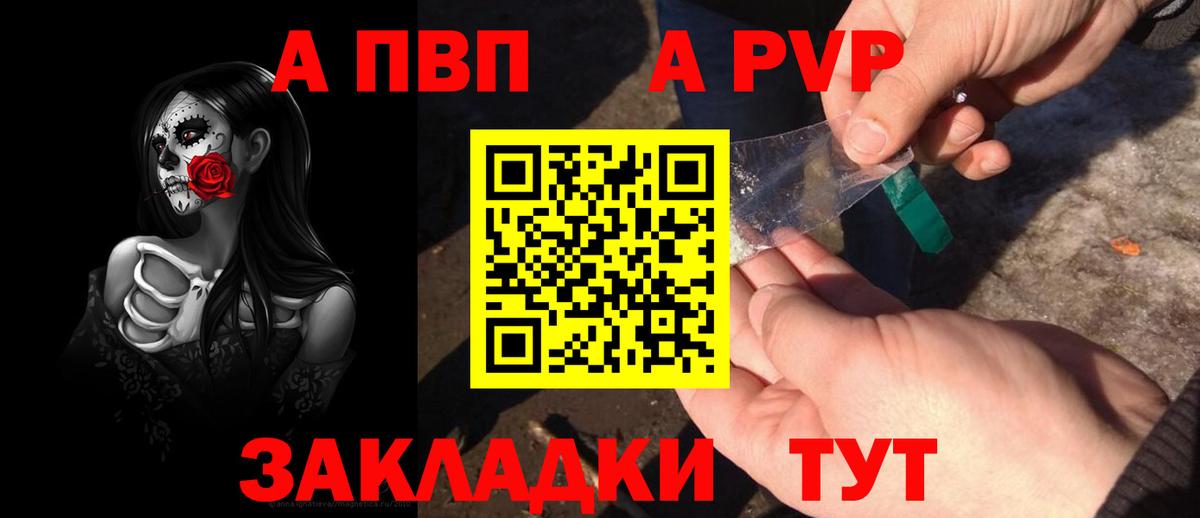 Alfa_PVP Соль  Вход с VPN  Alpha PVP  APVP Crystall  Дербент 