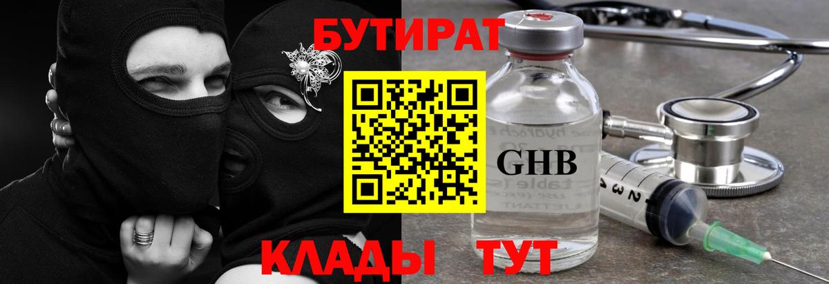 Дербент  Бутират 99%  Вход с VPN 