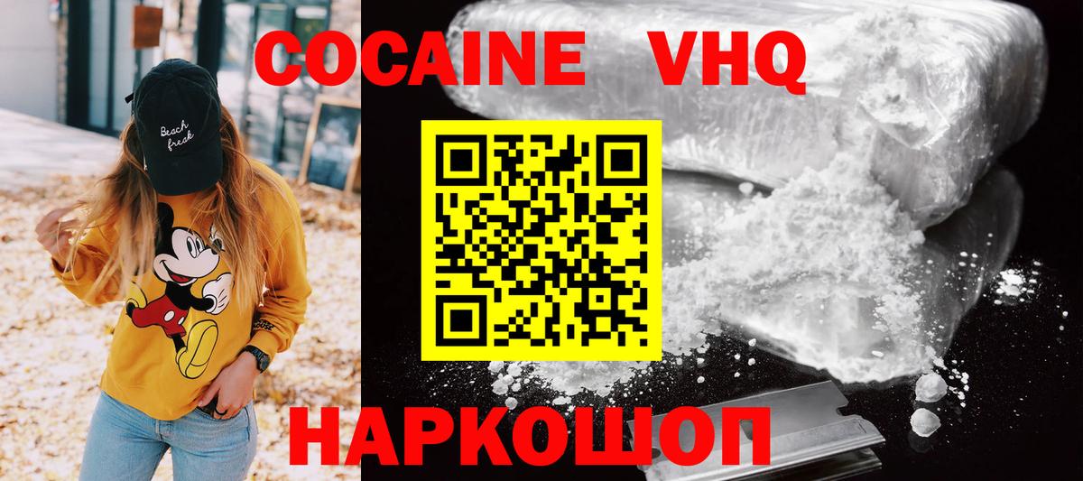 COCAIN  Кокаин Перу  Дербент  Вход с VPN  Кокаин 98% 