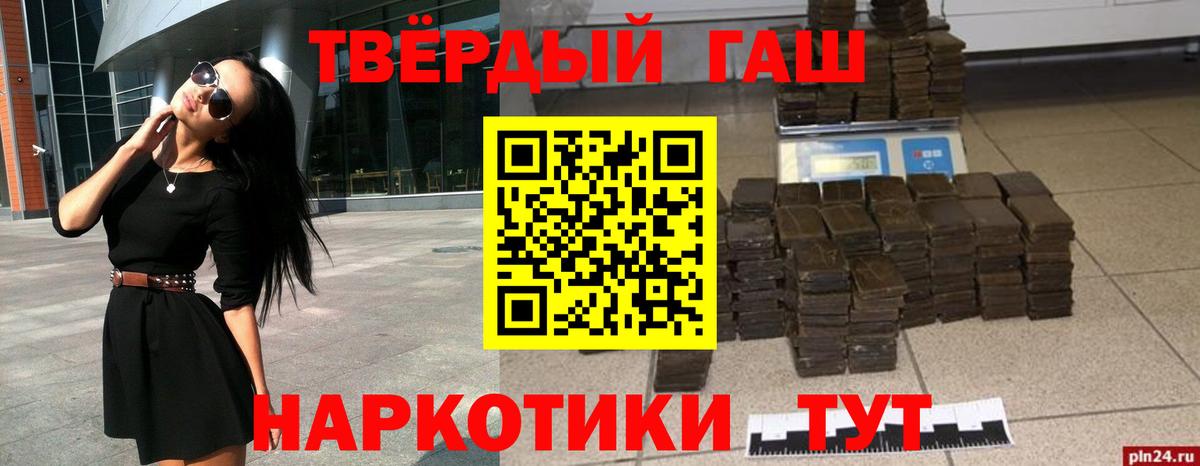 ГАШ ice o lator Дербент