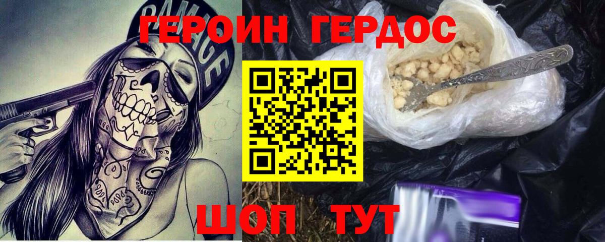ГЕРОИН афганец  Вход с VPN  ГЕРОИН  Дербент 
