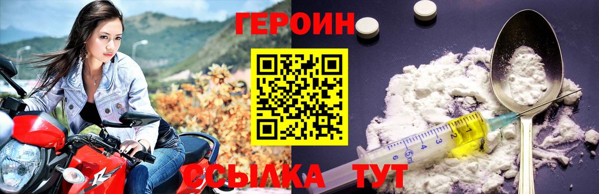 Героин VHQ  Героин  Дербент 