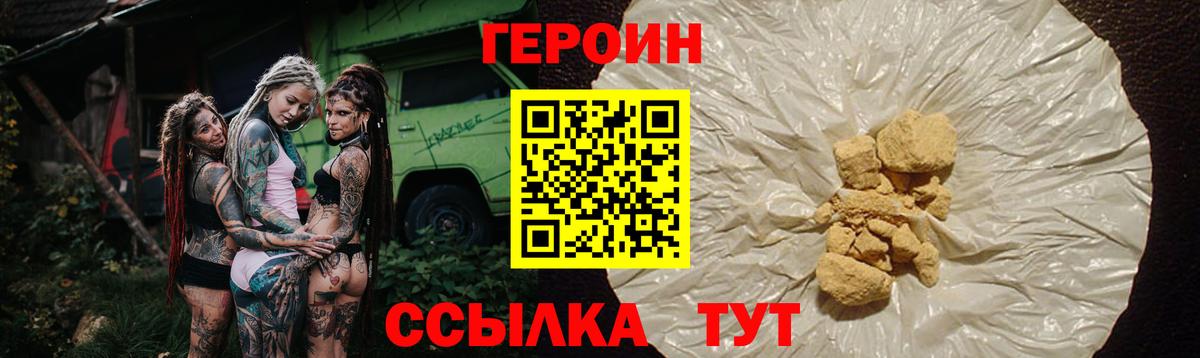 ГЕРОИН гречка Дербент