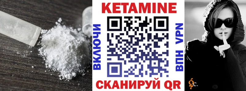 КЕТАМИН VHQ  Дербент 