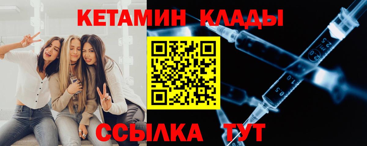 КЕТАМИН VHQ Дербент