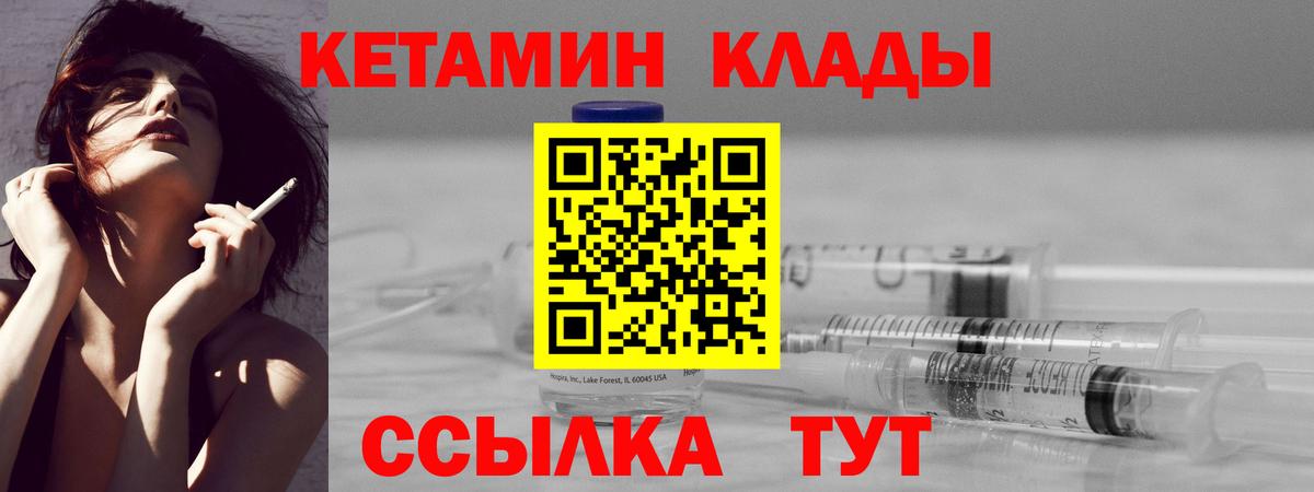 КЕТАМИН ketamine  КЕТАМИН VHQ  Дербент 