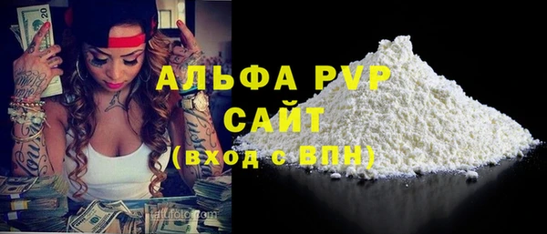 ALPHA-PVP Красноперекопск