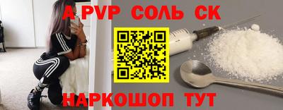 эйфоретик Бийск