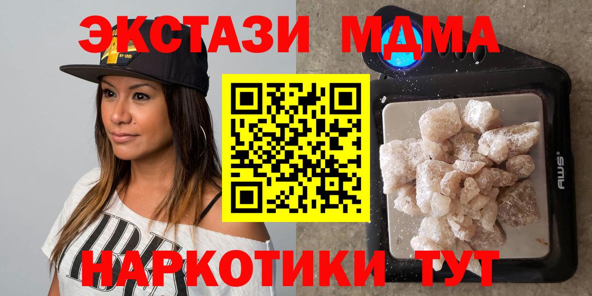 МДМА кристаллы  МДМА  Дербент  MDMA кристаллы 