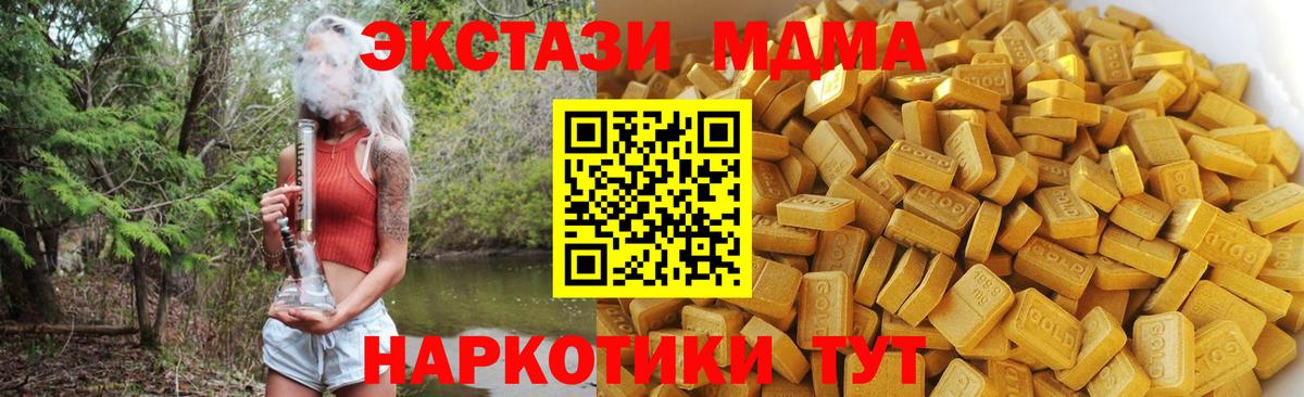 Дербент  МДМА crystal  МДМА  Вход с VPN 