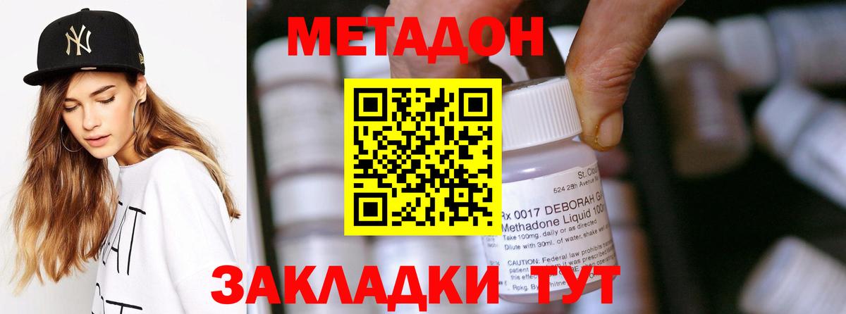 Метадон кристалл  МЕТАДОН белоснежный  Вход с VPN  Дербент 