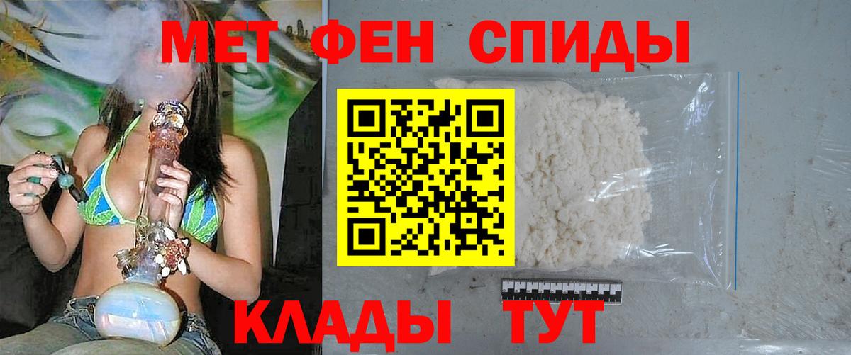 МЕТАМФЕТАМИН винт Дербент