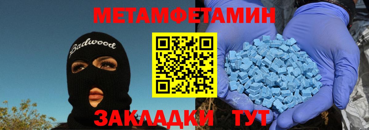Дербент  Метамфетамин кристалл  Вход с VPN 