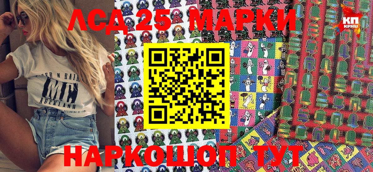 Марки N-bome 1,5мг Дербент