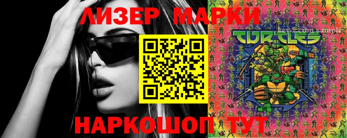 Марки 25I-NBOMe 1500мкг  дарнет шоп  Дербент 