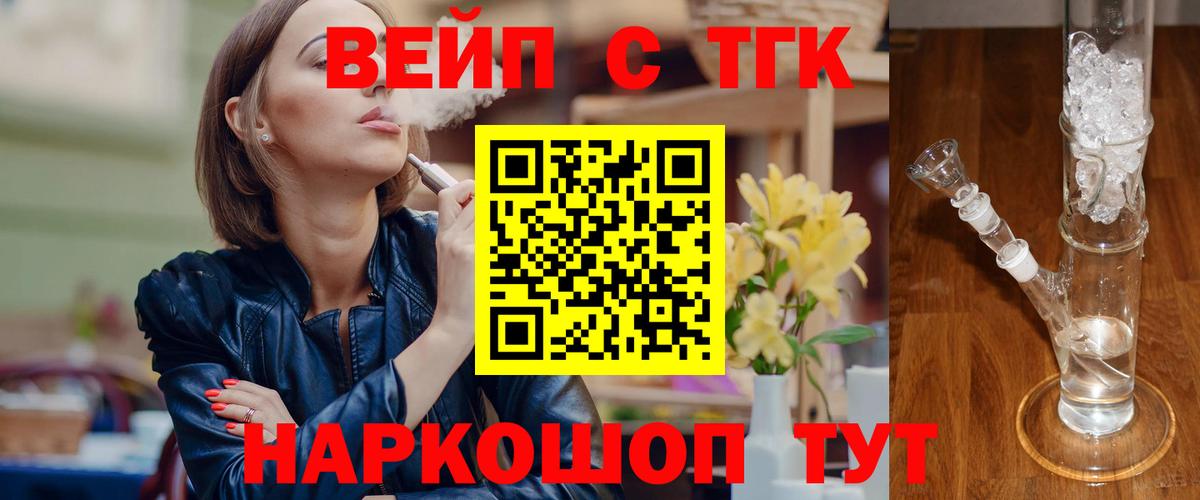 Дистиллят ТГК жижа Дербент